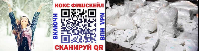 продажа наркотиков  Нариманов  КОКАИН Fish Scale 