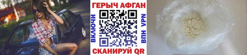 Героин Heroin  цены   Нариманов 