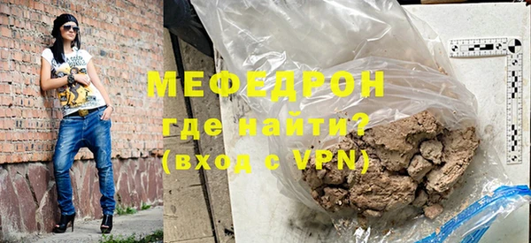 мефедрон мука Абаза