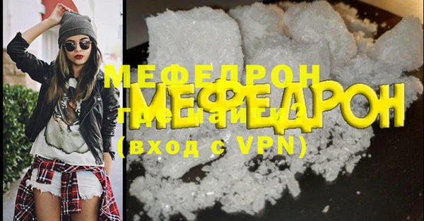 мефедрон мука Абаза